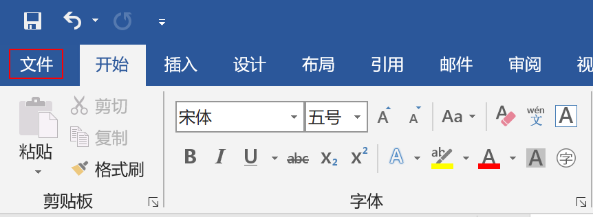 Word 2019 不加载有道云笔记插件