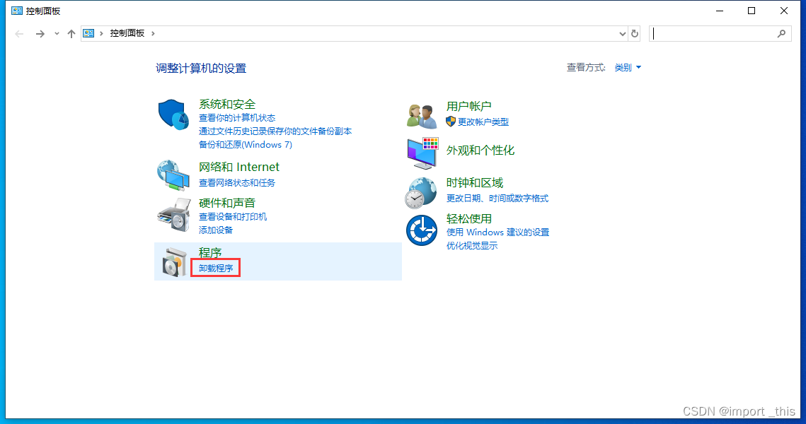 【建议收藏】新到手的电脑Windows10/11系统优化、使用规范和技巧及软件推荐，提升范电脑性能和体验