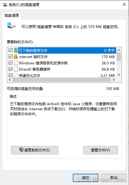 【建议收藏】新到手的电脑Windows10/11系统优化、使用规范和技巧及软件推荐，提升范电脑性能和体验