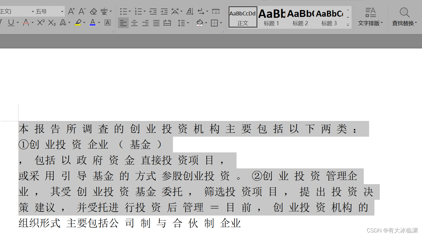 【最全解决方案】WPS软件复制PDF后粘贴到Word格式混乱，如图，如何解决？