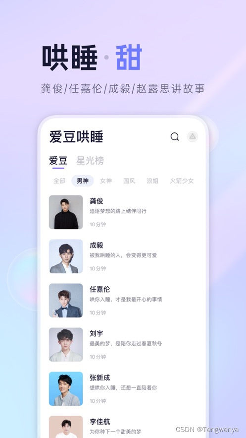 2022年度APP推荐合集| 颜值高且实用的5款手机必备软件