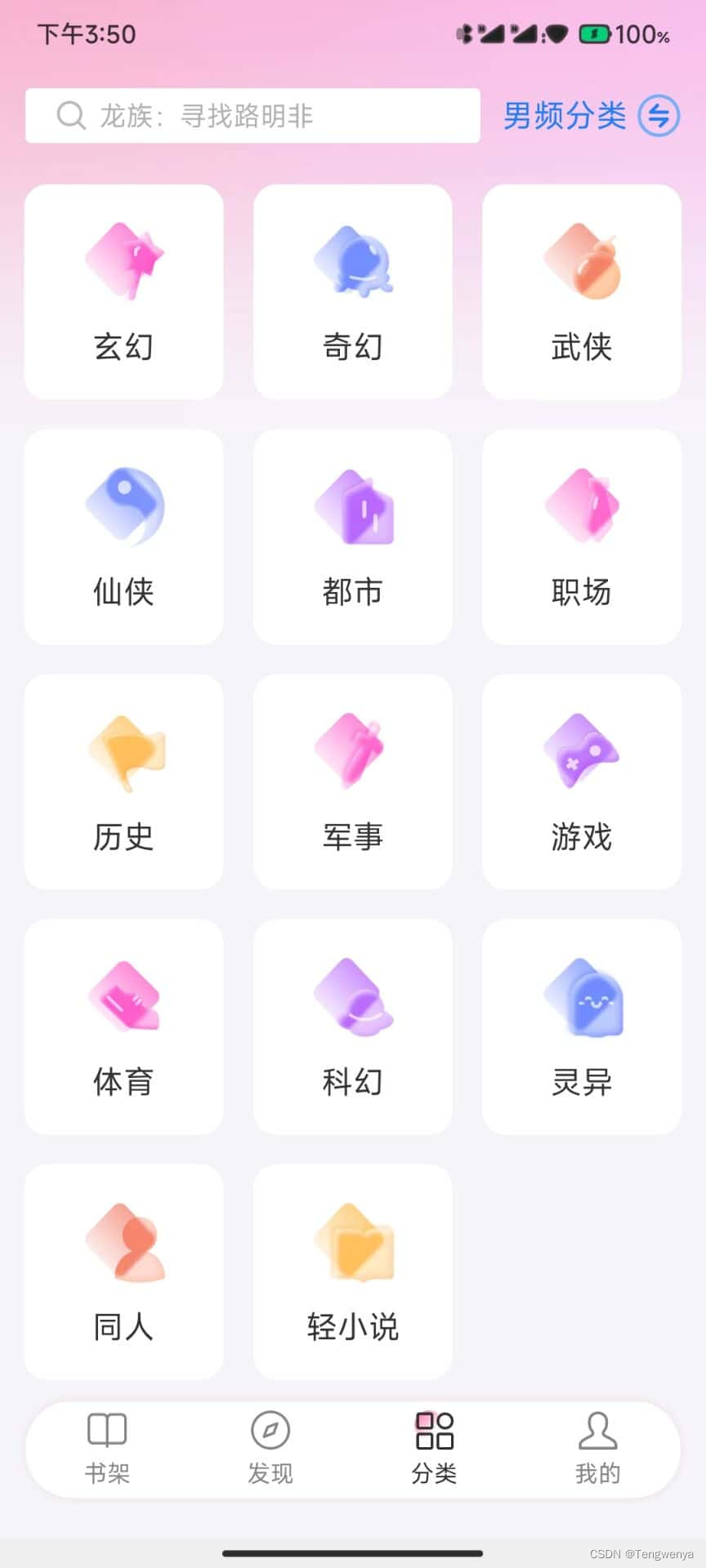 2022年度APP推荐合集| 颜值高且实用的5款手机必备软件