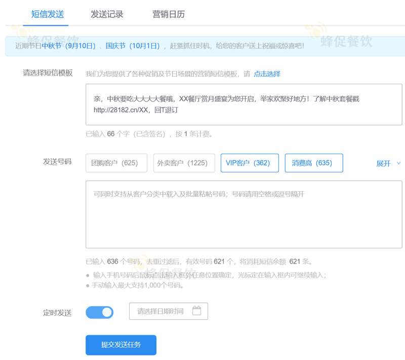 小饭馆促销活动流程，小饭馆网络营销方案