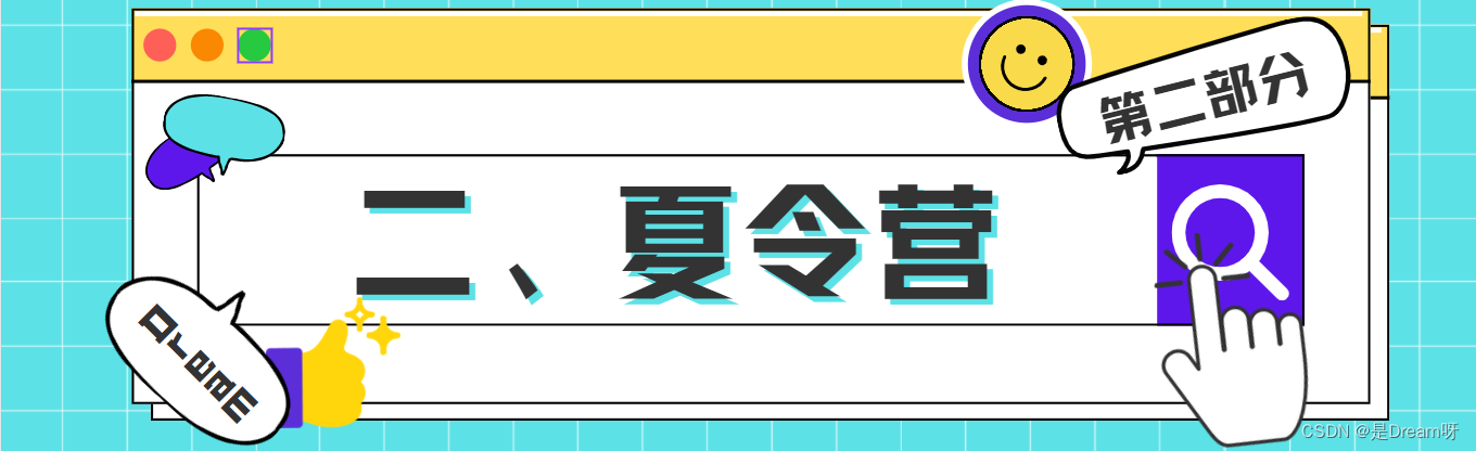 四非到保研厦大，我们还有多少路要走----技术人的保研之路