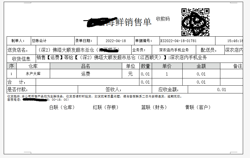 管家婆软件二次开发(在管家婆财贸双全中实现建行支付)