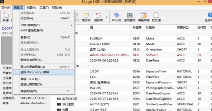 检测图片篡改困难？快来试试这款黑科技