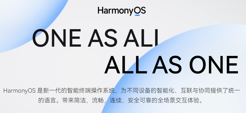 鸿蒙开发实例 | 为什么选择HarmonyOS？