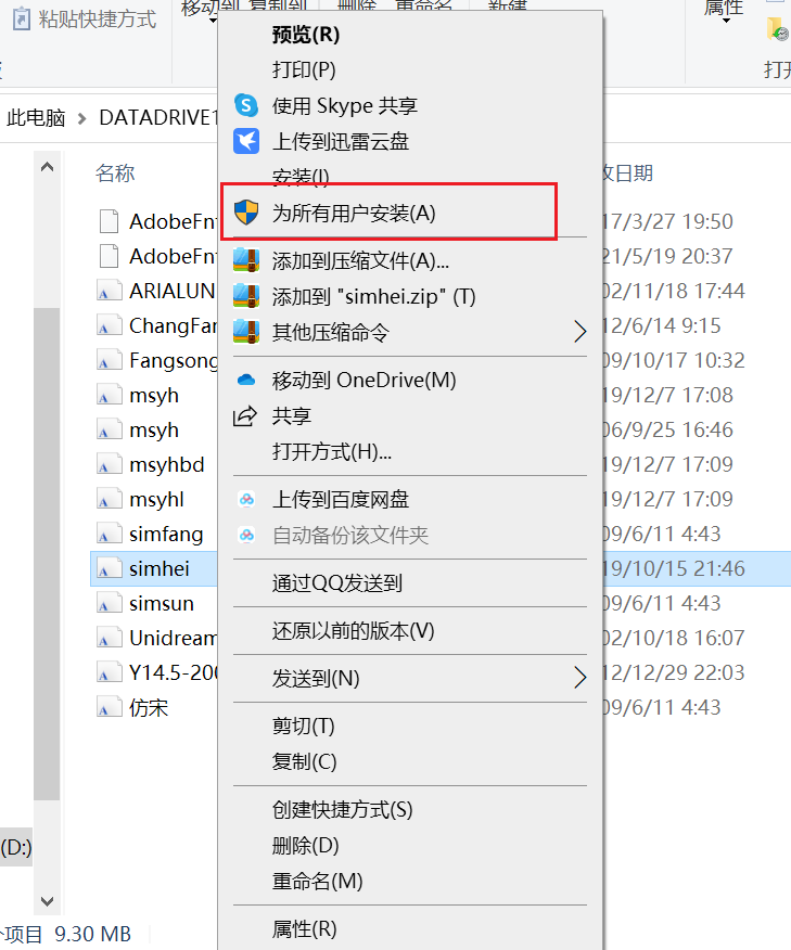 creo草绘工程图标注字体大小、加粗设置