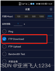 一种基于“spark lite”和“按键自动精灵”软件的不间断跑流量方法