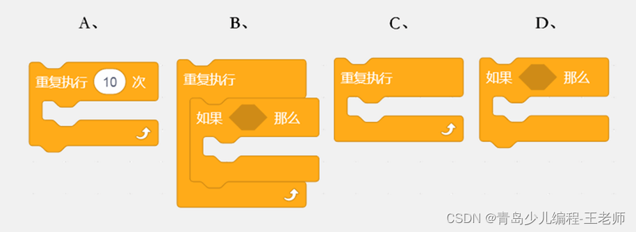 Scratch软件编程等级考试二级——20201219