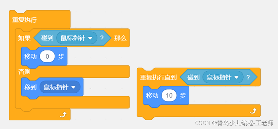 Scratch软件编程等级考试二级——20201219