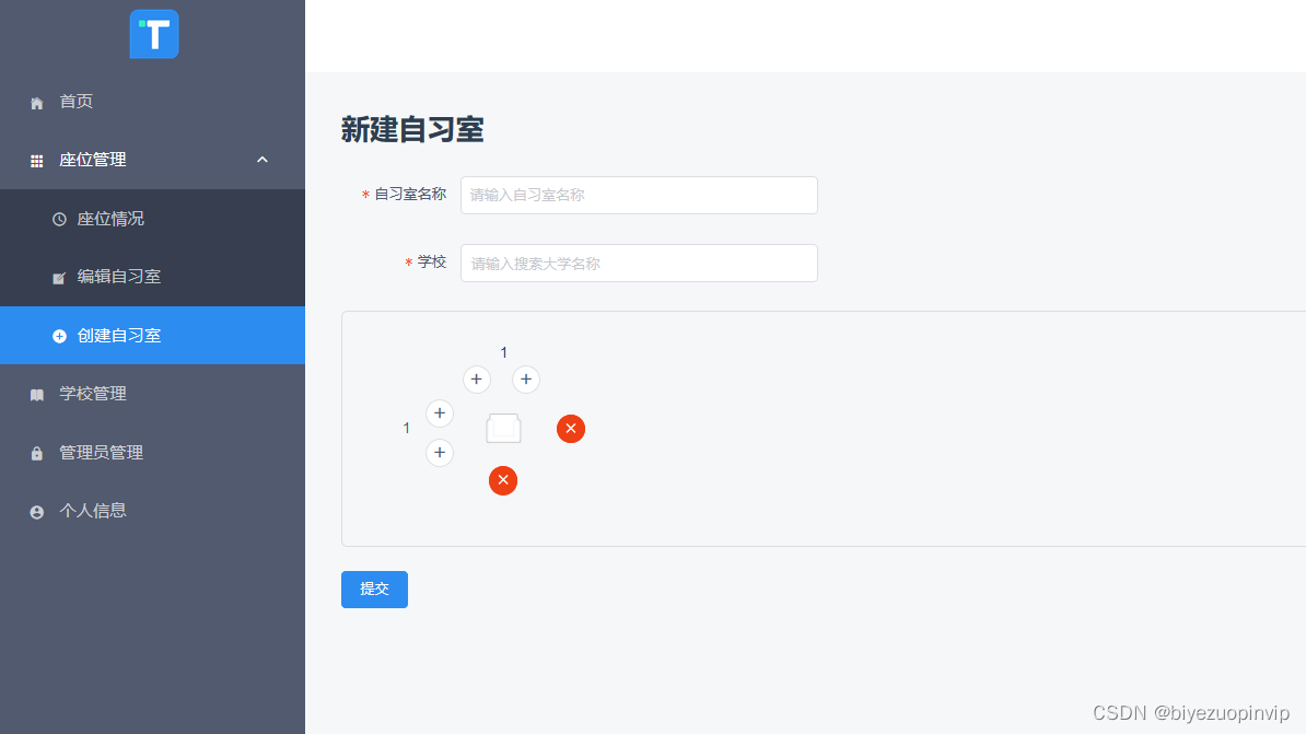 基于Vue+node的图书馆座位预约选座管理系统