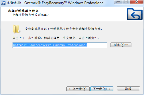 EasyRecovery15绿色版免安装数据恢复软件