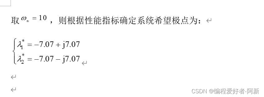 现代控制理论课程实验二：利用状态观测器实现状态反馈的系统设计