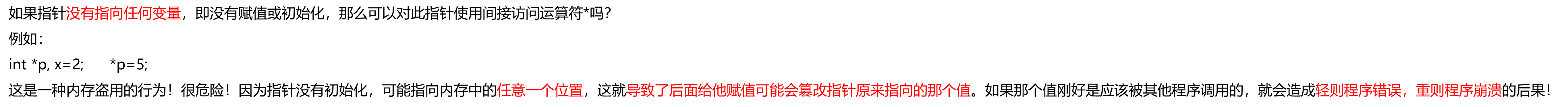 2022年信息学部物联网工程学院学生科协第二次软件大培训