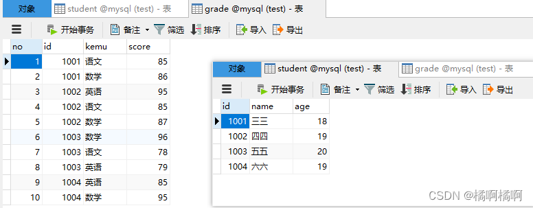 MySQL查询