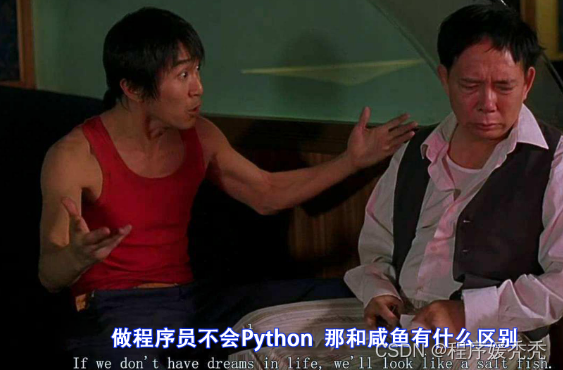 普通人自学python，我劝你还是算了吧