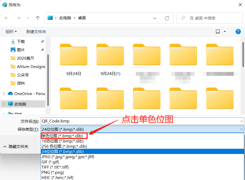 PCB设计--AD18导入二维码避坑指南