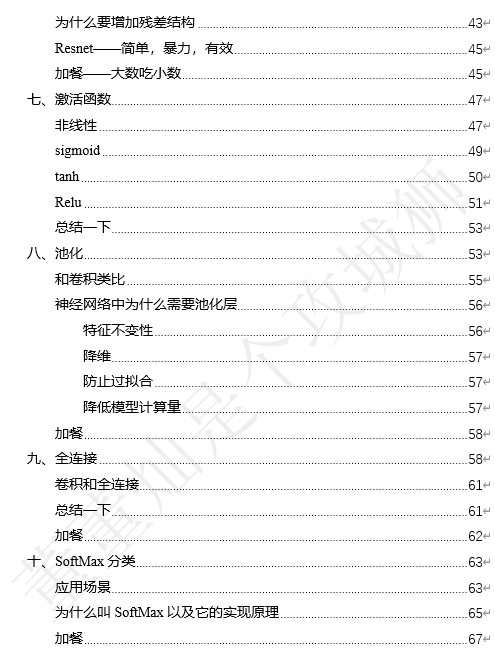 长文解析Resnet50的算法原理