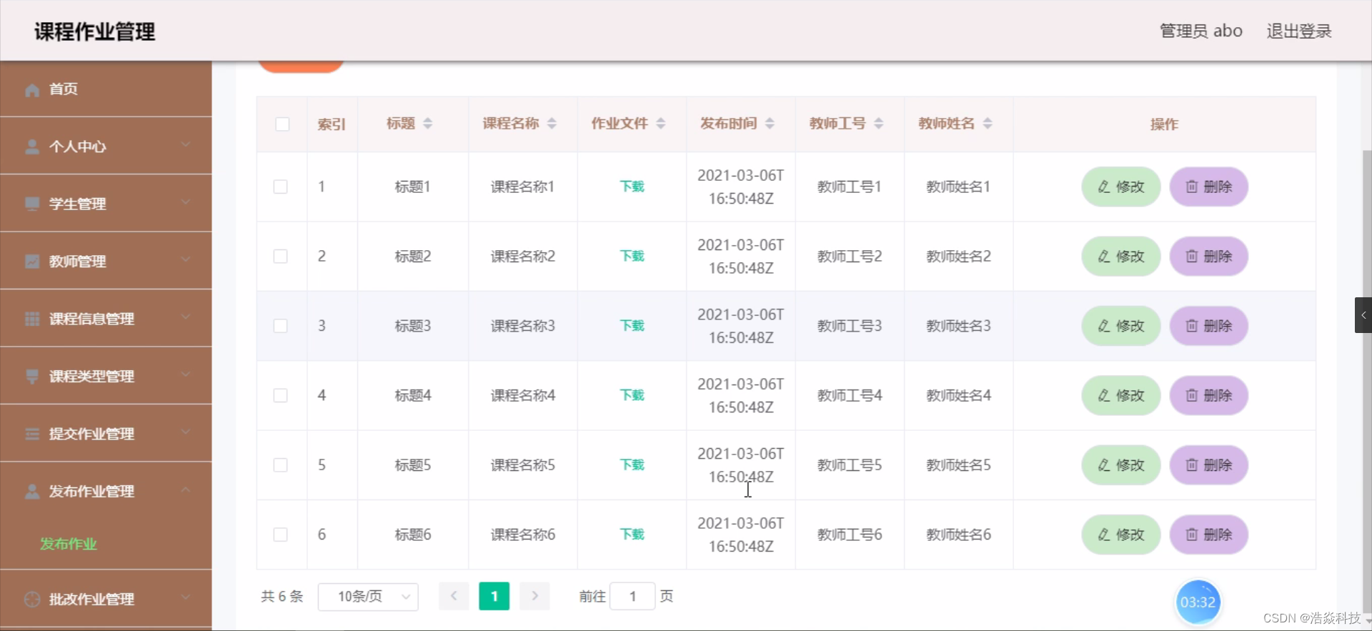 2023最新SSM计算机毕业设计选题大全（附源码+LW）之java随骑共享系统m7i8o