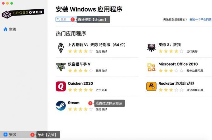 mac系统安装搭载Windows系统虚拟机方法教程