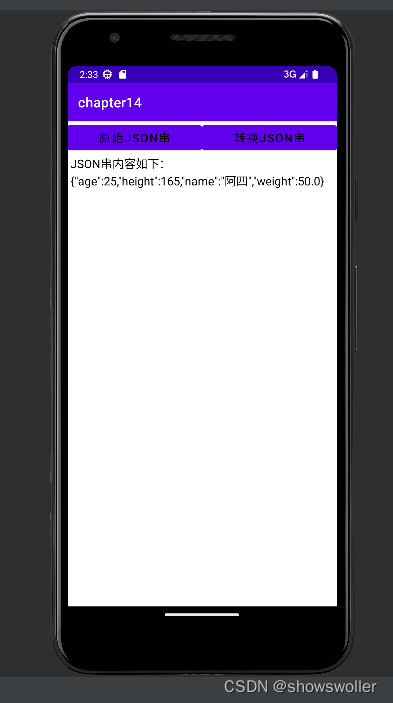 Android Studio App开发之网络通信中移动数据格式JSON的讲解以及实战（附源码 超详细必看）