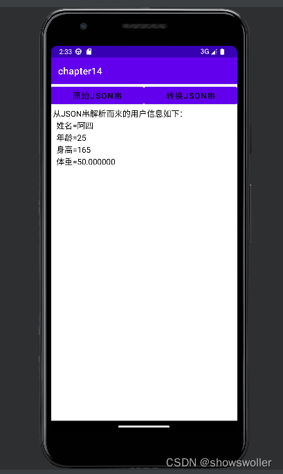 Android Studio App开发之网络通信中移动数据格式JSON的讲解以及实战（附源码 超详细必看）