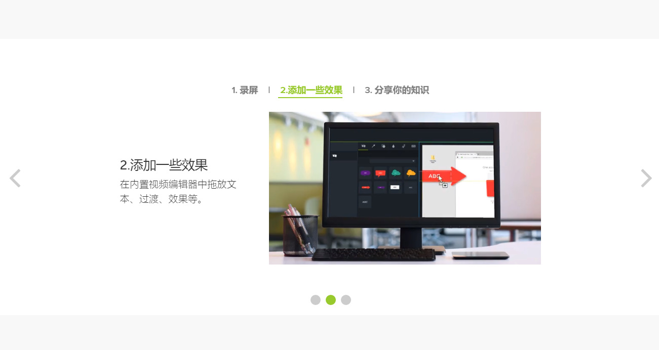 Camtasia2023专业电脑屏幕录像编辑声音软件