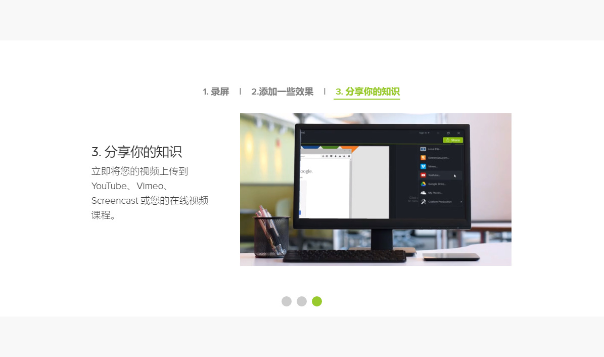 Camtasia2023专业电脑屏幕录像编辑声音软件