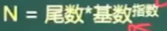 中级软件设计师——上午题部分：前言与第一章计算机组成与体系结构