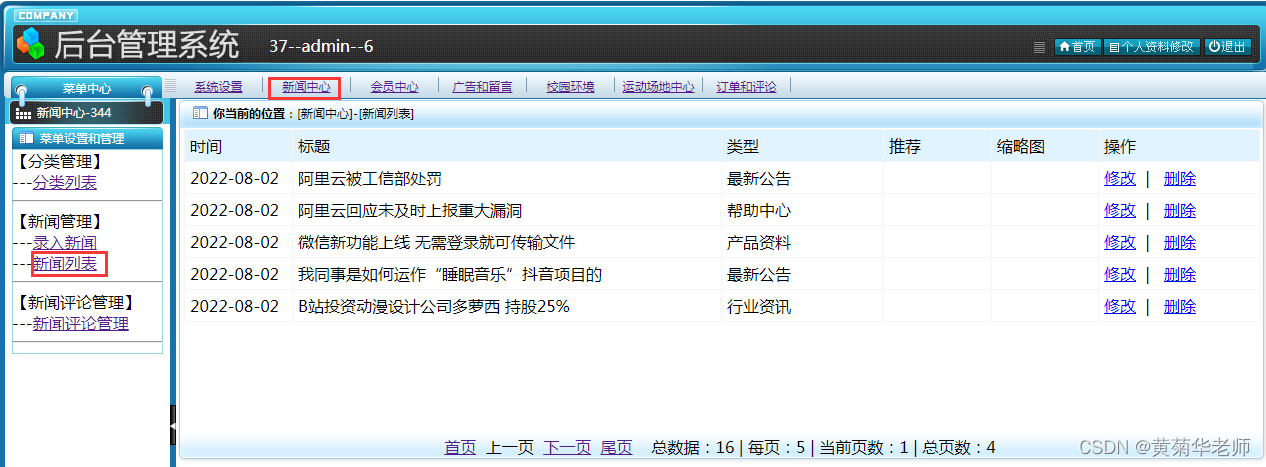 软件工程毕业设计课题（14）基于python的毕业设计python运动场地预约系统毕设作品源码