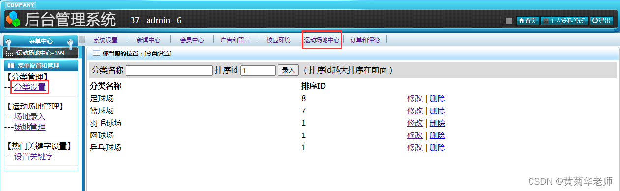 软件工程毕业设计课题（14）基于python的毕业设计python运动场地预约系统毕设作品源码