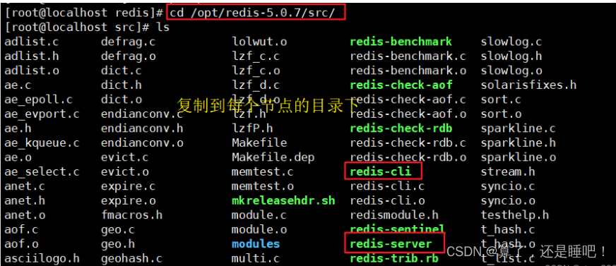 redis性能优化及哨兵模式