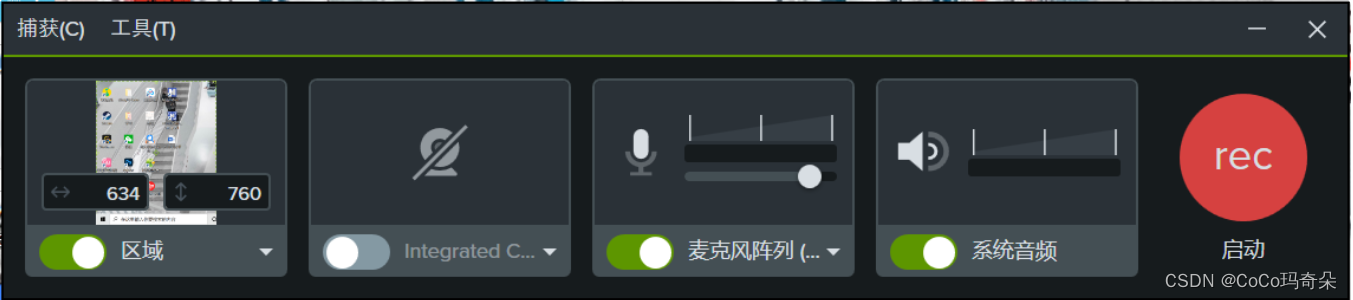 Camtasia2023版本软件电脑自带录屏功能使用教程