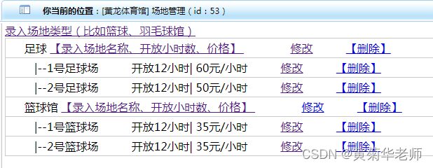 软件工程毕业设计课题（79）微信小程序毕业设计PHP体育馆场地预约小程序系统设计与实现