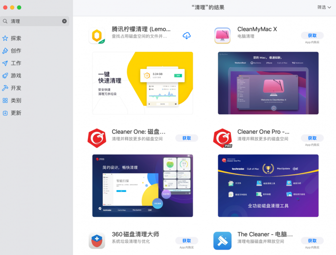 CleanMyMac磁盘空间内存瘦身清理软件使用教程