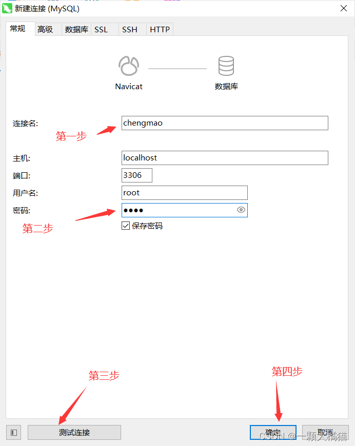 pychram+flask+mysql数据库的连接