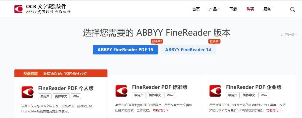 ABBYY FineReader PDF2023版本有什么新特点？