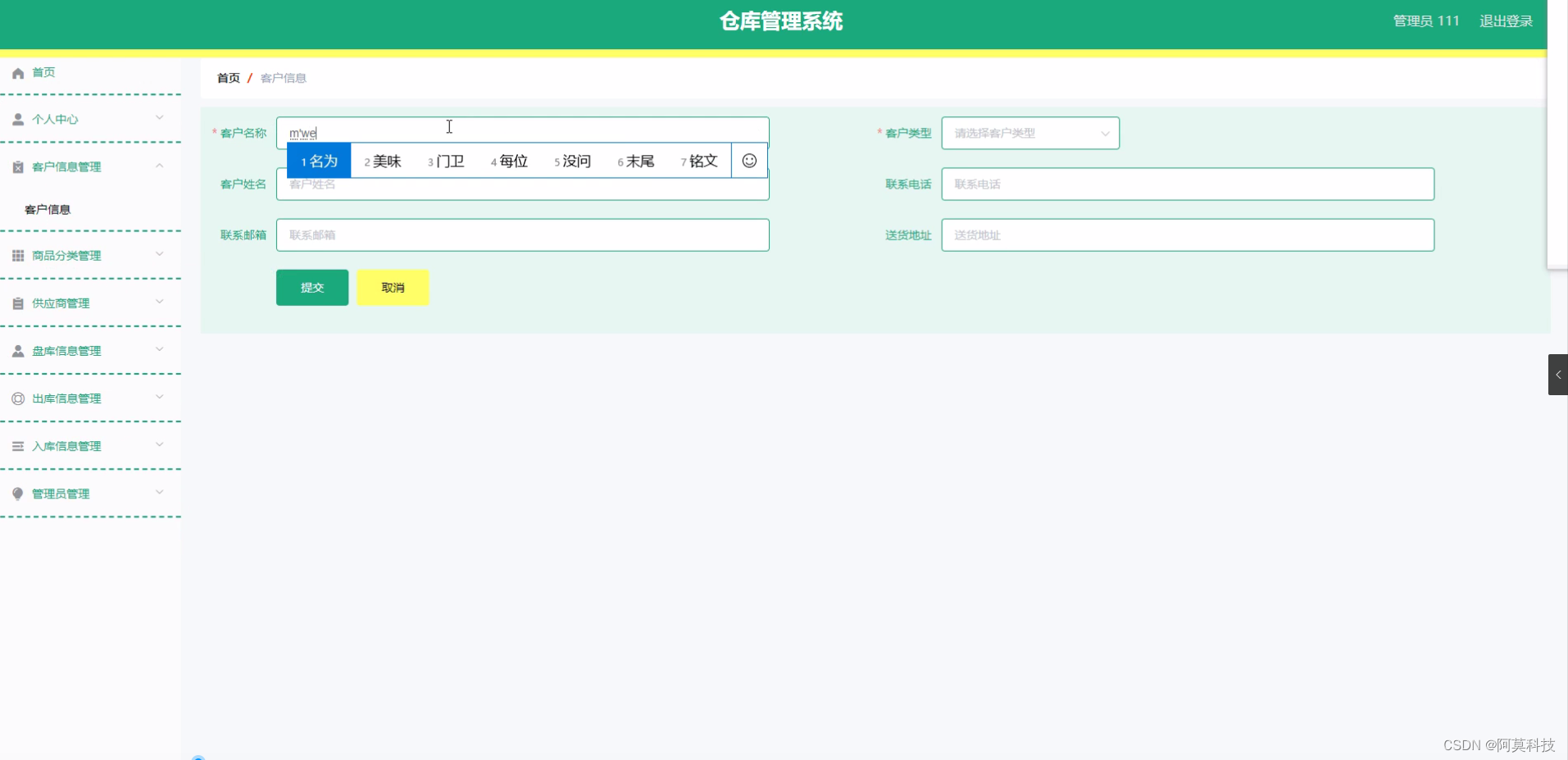 2023最新SSM计算机毕业设计选题大全（附源码+LW）之java校园花卉销售系统ef5ox