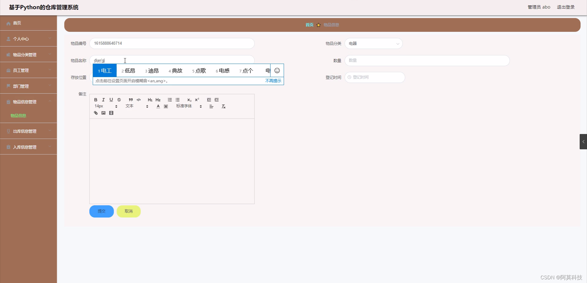 2023最新SSM计算机毕业设计选题大全（附源码+LW）之java校园花卉销售系统ef5ox