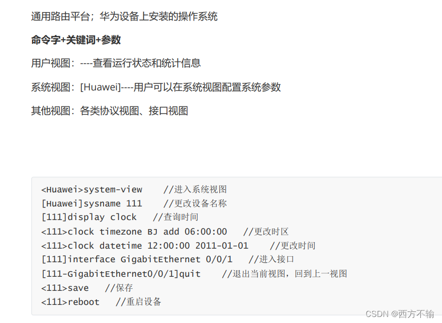 （10秒钟搞懂超级详细）TCP/IP协议原理（VRP,ICMP,CIDR,VLSM,UDP,PDU,OSI,ARP）