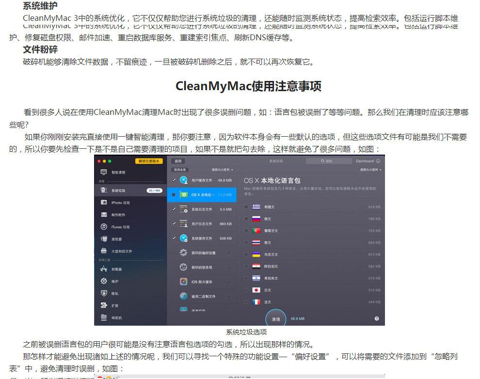 CleanMyMac X2023测评是不是恶意软件?