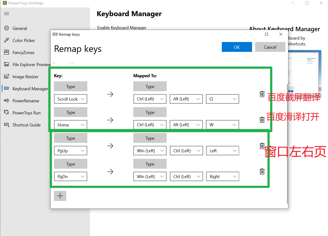 分享一款windows效率神器，自定义键盘改键（PowerToys）