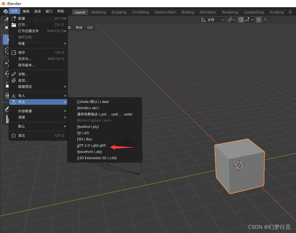 【ThreeJS基础教程-高级几何体篇】2.4 GL格式(GLTF/GLB)模型讲解与其他常用模型格式介绍