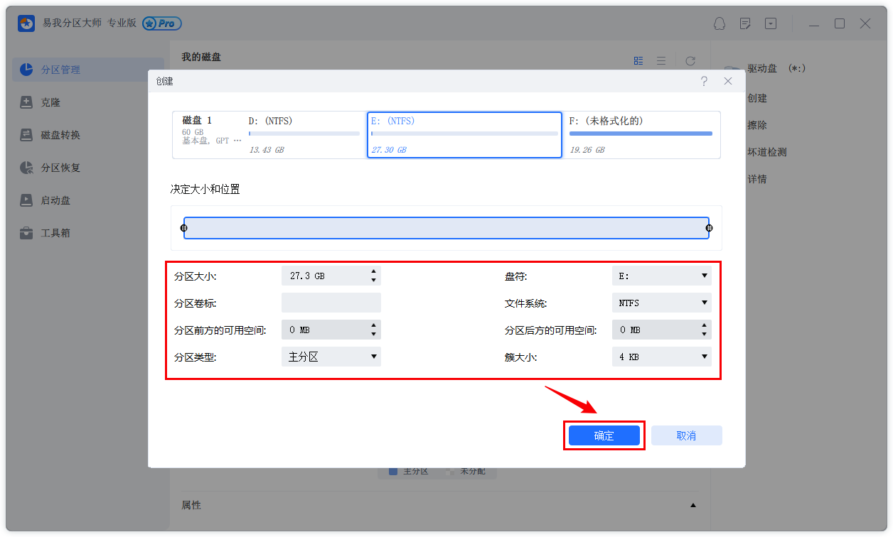 电脑硬盘分区软件哪个好用，无损分区软件哪个好