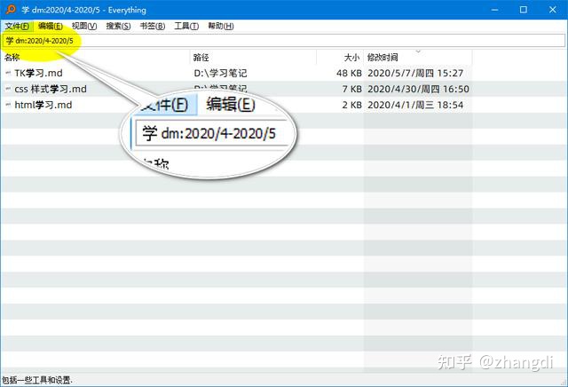 比windows自带快百倍的文件查找工具-Everything