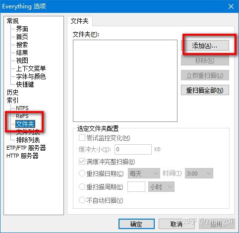 比windows自带快百倍的文件查找工具-Everything