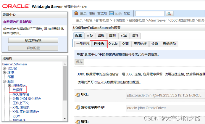 Weblogic12c 安装部署/开发和生产模式区别