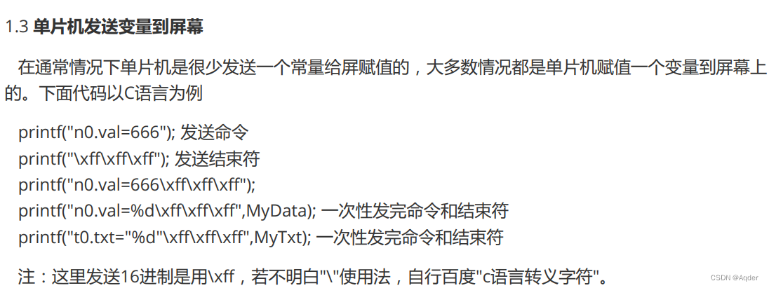 STM32 发送字符串至淘晶驰串口屏显示到txt控件——避坑