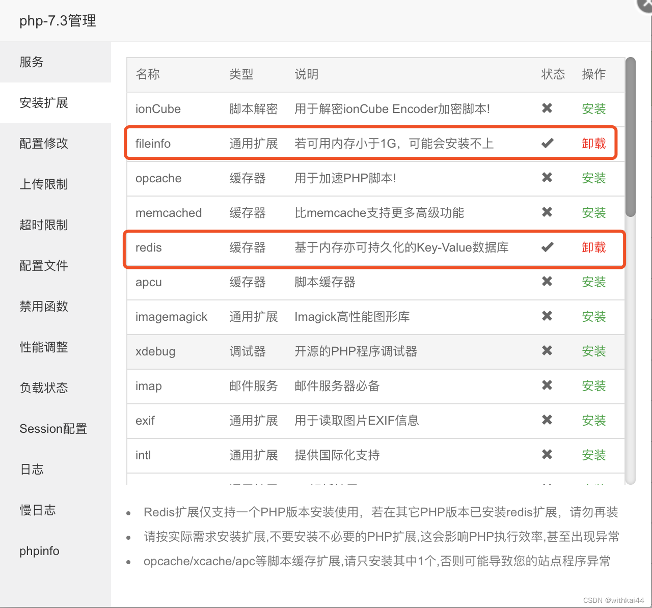 商家入驻商城 多商户商城 宝塔安装搭建教程 说明 小程序、h5、pc端